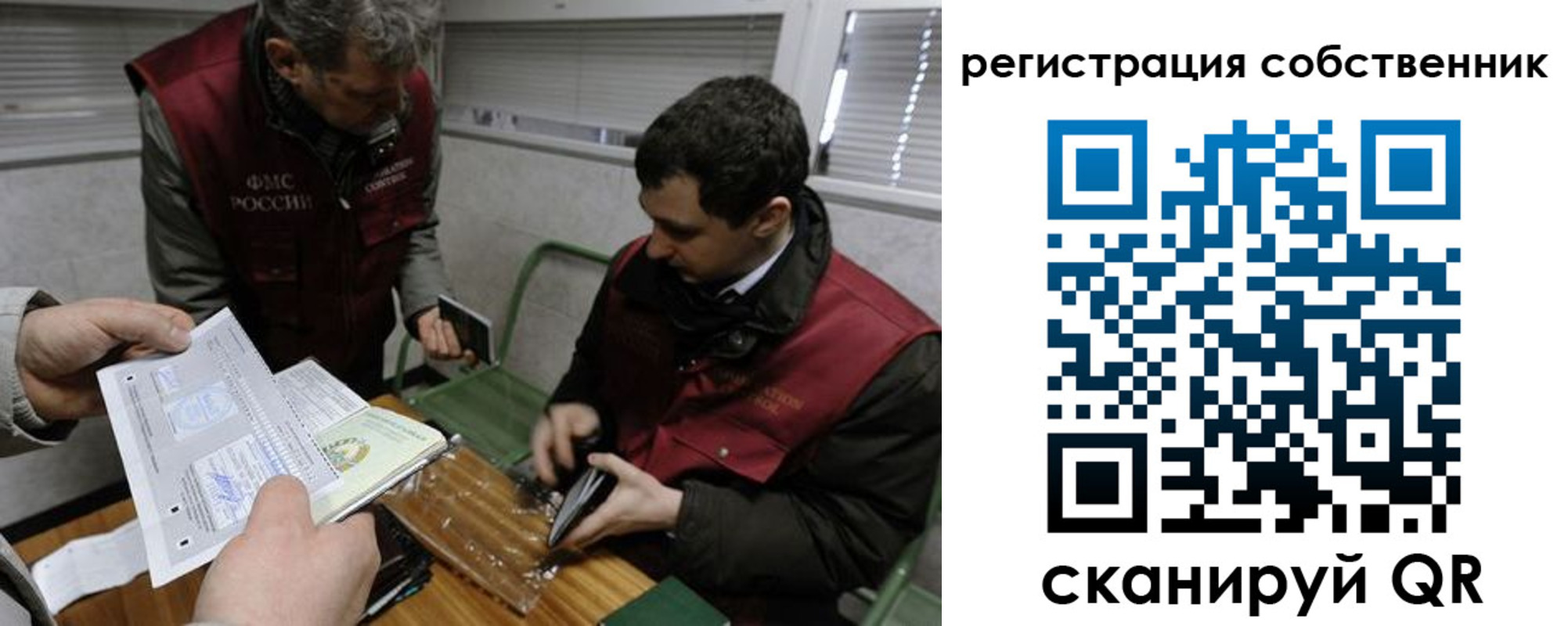 временная регистрация законно в Красном Сулине